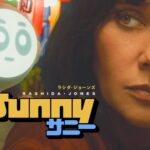 Rashida Jones en Sunny: de qué trata la serie de Apple TV+ ambientada en Japón